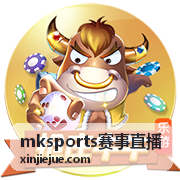 mksports足球赛事直播